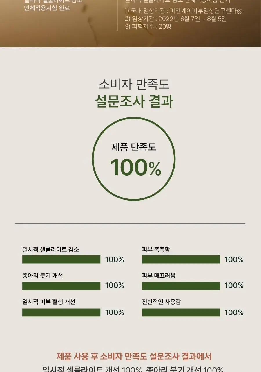 [식물유래/보습탄력] 아로마티카 바디오일 100ml 5종 중 택1 상세페이지 16